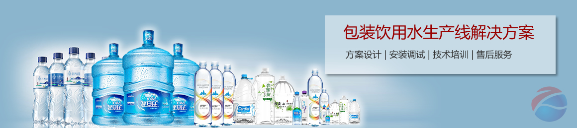 饮用水banner.jpg